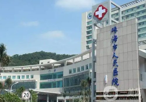 珠海人民醫(yī)院能植發(fā)嗎?醫(yī)院、醫(yī)生、特色項(xiàng)目一覽