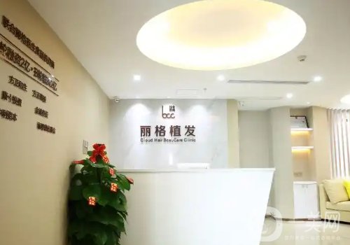 深圳麗格植發(fā)怎么樣?技術(shù)穩(wěn)定、風(fēng)格多樣化