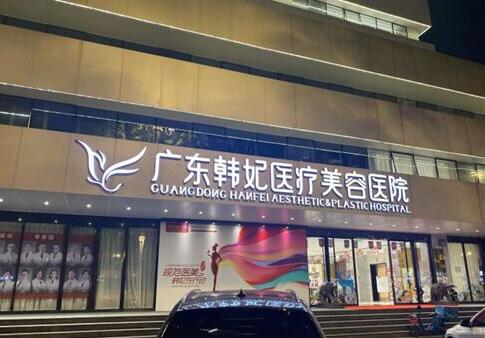 廣州提眉哪家醫(yī)院好,匯總前五供參考