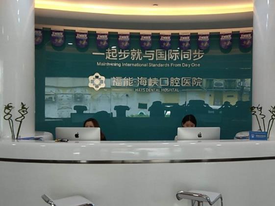 2022福州種植牙醫(yī)院排名榜top10更新，海峽第一，維樂入圍前五名！