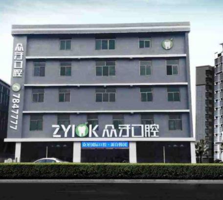 定了，太原市種植牙排名榜前五盤點(diǎn)，眾牙口腔攜價格表登上榜單