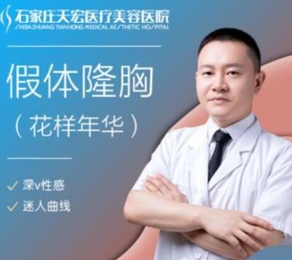 分享國內(nèi)隆胸好的專家排名榜！揭秘top7強(qiáng)優(yōu)勢、技術(shù)特色、價格