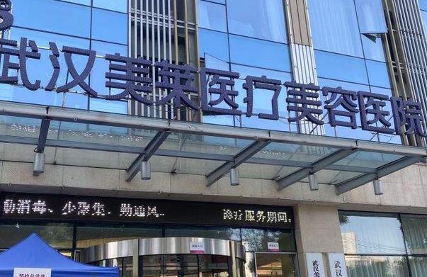 2022武漢十大整形醫(yī)院排名榜全新！美萊、中翰一大波優(yōu)質(zhì)醫(yī)美閉眼選~
