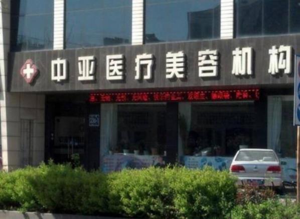 2022東營抽脂整形醫(yī)院排名前五盤點，中亞、藝美技術審美比肩公立機構