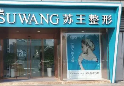 江蘇泰州做鼻部手術(shù)整形醫(yī)院排行榜八強！再說下top8內(nèi)公立和私立怎么選？