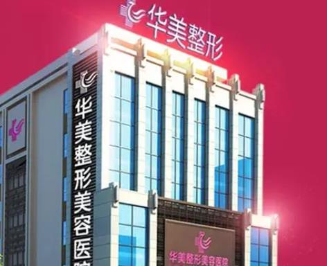 太原做嘴唇哪家好?整形醫(yī)院排行榜五強！華美、軍大實力口碑個個不差！