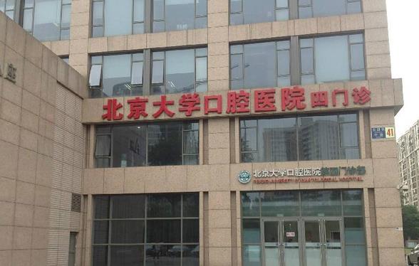 2022北京口腔整形醫(yī)院排名榜前四強登陸！個個做牙齒都很行且價格惠