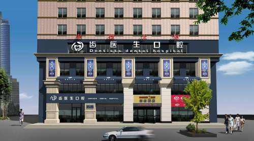 2022年，全國(guó)種牙醫(yī)院排名前八正式盤點(diǎn)，含整牙價(jià)格表全網(wǎng)率先發(fā)布