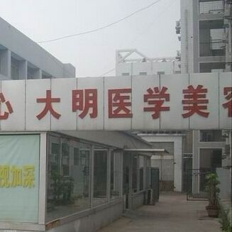 官宣！連云港整形醫(yī)院排名前十位全新來襲，美萊、韓美霸屏全網(wǎng)！