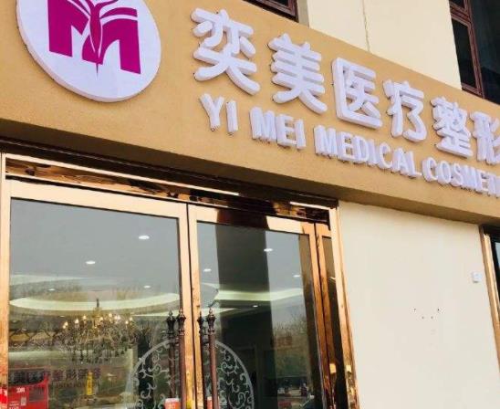 大消息！江蘇宿遷整形醫(yī)院排名前十重磅更新，網(wǎng)友：奕美在榜首高頻出現(xiàn)