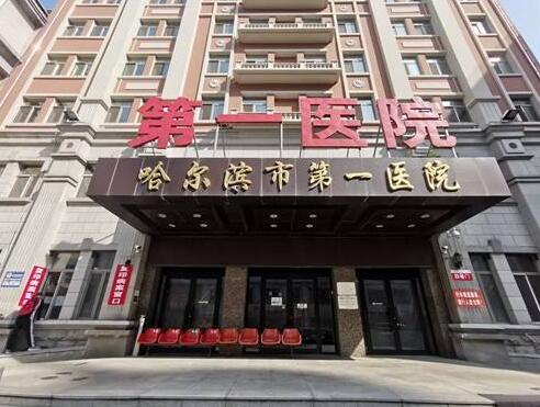 黑龍江省雙眼皮整形醫(yī)院排名:前五都是公立機(jī)構(gòu)