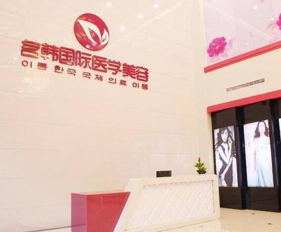 福建省整形醫(yī)院排名前五的有哪些?