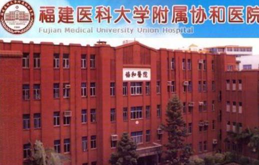 福州三甲公立整形醫(yī)院哪家好?2022排行榜來揭秘！這五家票選多~
