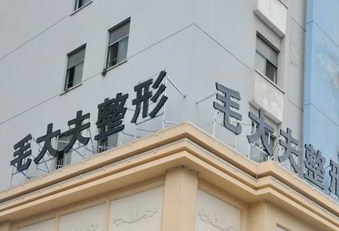 洛陽(yáng)婦科整形醫(yī)院哪家好?排行榜前十_排名榜前五_價(jià)格表