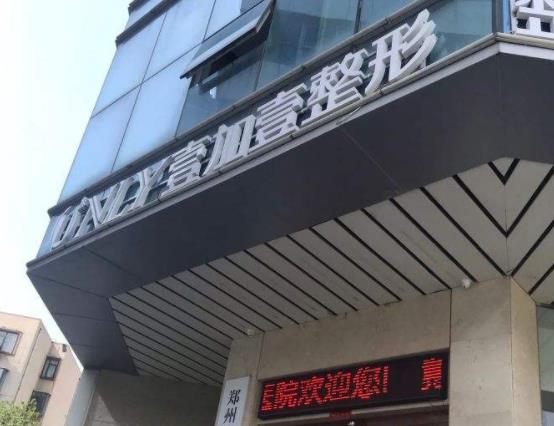 祝賀，佛山私密整形醫(yī)院排行榜前八名單出爐！金子|壹加壹，終于安排上了