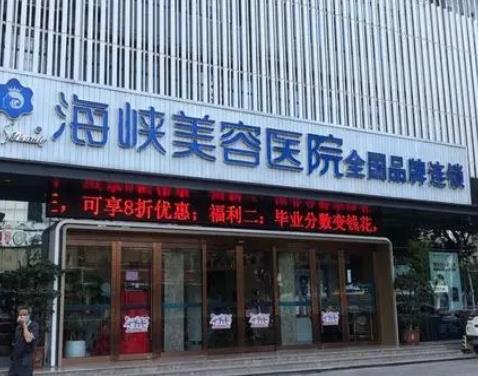 2022福州面部吸脂整形醫(yī)院排行榜前五強(qiáng)！年年都是它們但名次有大變化！