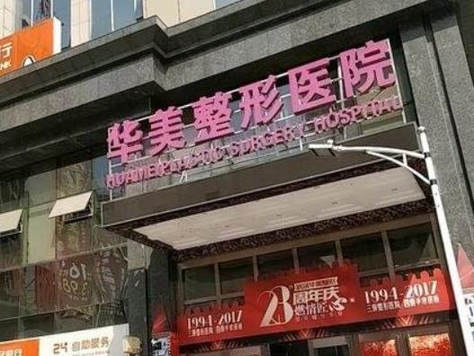 2022年武漢改臉型醫(yī)院排名榜前五強！開工首波評選_華美、五洲喜歡哪個？