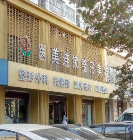 淄博祛斑整形醫(yī)院排名前十在此公布，美聯(lián)臣第二，陽光網(wǎng)友狂薦！