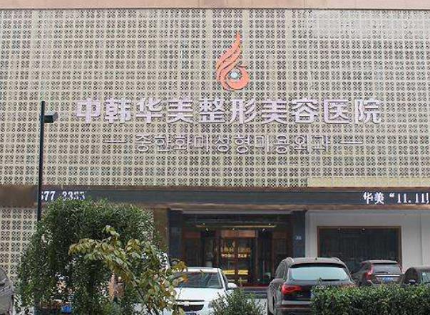 2022保定整形醫(yī)院排行榜前六剛剛發(fā)布，藍(lán)山vs華美|名次較新曝光