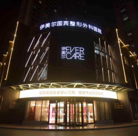 2022天津整形醫(yī)院排行榜前十名火爆出爐，伊美爾、美萊|給人滿(mǎn)滿(mǎn)沒(méi)問(wèn)題感