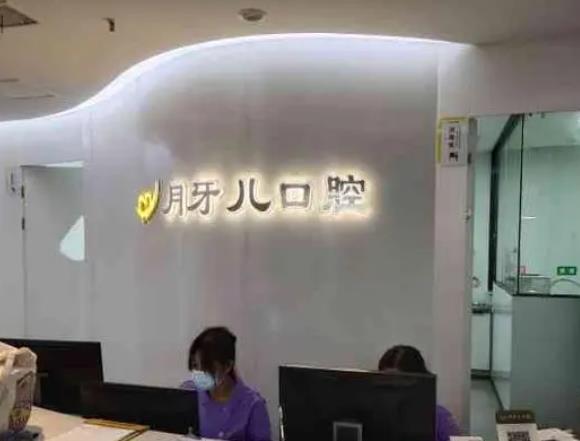 南京牙齒矯正哪家醫(yī)院好?排名榜前五都有誰？正畸價格收費表上線