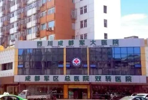 2022成都市青羊區(qū)整形醫(yī)院排名前五|前三|軍大vs藝星實力大比拼