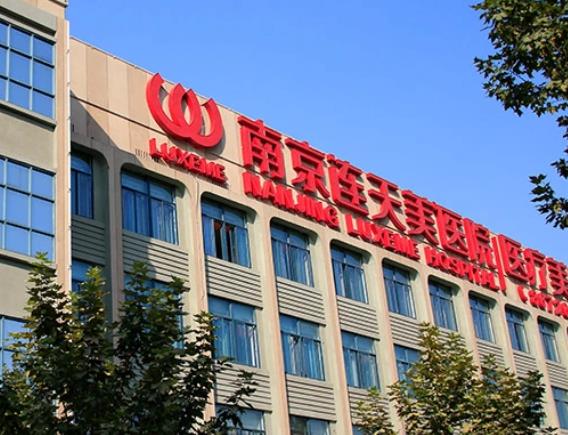 南京激光祛斑哪家好?排行榜前五位：連天美、美貝爾等明星機構(gòu)|價格出爐