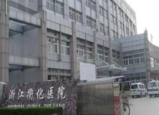 收藏！衢州整形醫(yī)院排名前五強(qiáng)！小城市也有好的公立、私立醫(yī)美機(jī)構(gòu)！