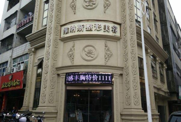 2022十堰正規(guī)整形醫(yī)院排名榜前六實時公布，維納斯、安琪兒獲網(wǎng)友前三推薦！