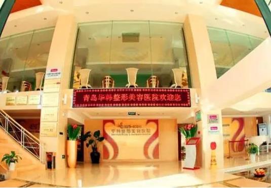 青島好的眼部整形醫(yī)院排名前三(3強)哪家好？華韓|伊美爾|華顏美|價格公示