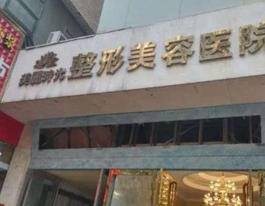 河南好的整形醫(yī)院排名榜哪家好？排行榜前三名！優(yōu)勢特色價格解析!