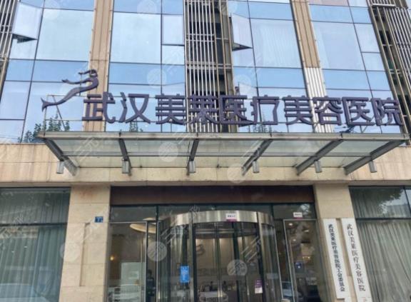武漢武昌整形排名前十的醫(yī)院口碑測評，當(dāng)?shù)鼐W(wǎng)友：這三家寶藏醫(yī)院繼續(xù)鎖定榜