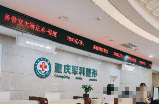 重慶正規(guī)的整形醫(yī)院有哪些?排名榜前十|前五pk|軍科爭(zhēng)氣了,榜首