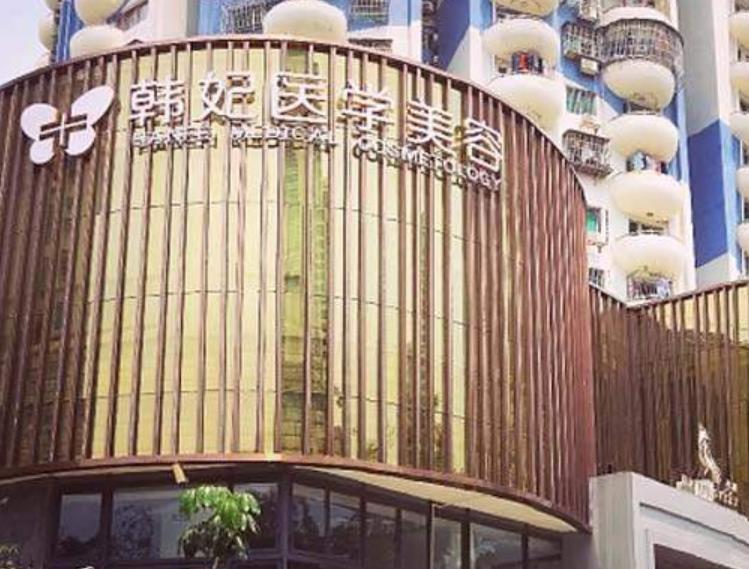 珠海做隆胸整形醫(yī)院排行榜前八強(qiáng)_前五_前三哪家好？韓妃、九龍等誰(shuí)是你的菜