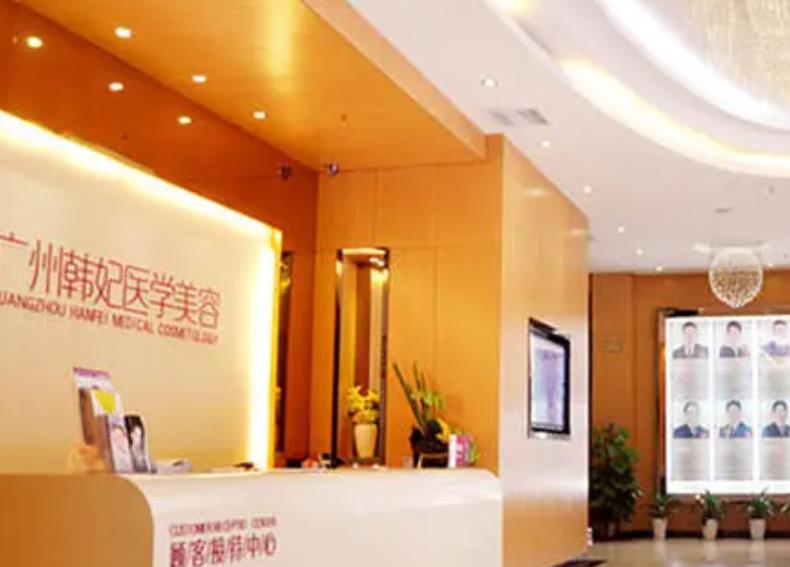 廣州整形醫(yī)院哪個(gè)靠譜?排行榜八強(qiáng)|前五|前三哪家好？韓妃、曙光誰(shuí)更厲害？