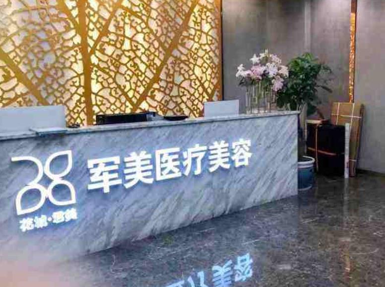 廣州整形做眼綜合哪里好？排行榜前八強(qiáng)夠格不！軍美、紫馨去過(guò)的誰(shuí)不夸！