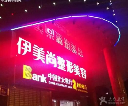 2022江蘇整形醫(yī)院排名前十名單公布，施爾美、伊美尚口碑評比_推薦收藏