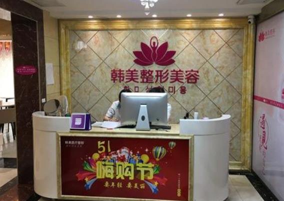 漢中去眼袋整形醫(yī)院排名榜四強(qiáng)發(fā)布！韓美、名韓憑實(shí)力入圍，請收藏