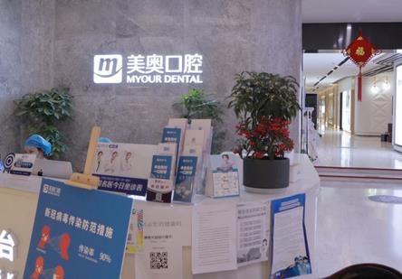 南京種牙機構排名榜8強新公布！美奧、月牙兒等整牙價格被市民拍手叫好