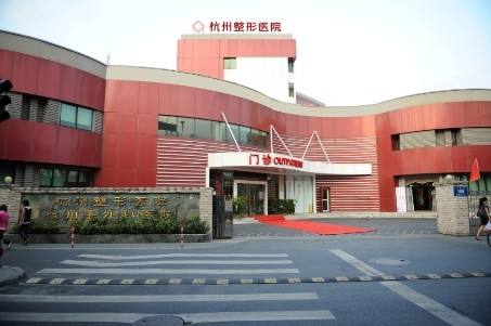 2022杭州整形美容機構(gòu)排行榜六強口碑測評，公立pk私立|誰的優(yōu)勢顯著！