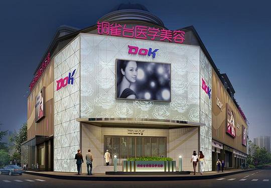 成都私立整形醫(yī)院排行榜前十強！在成都整形看這top10就夠了！