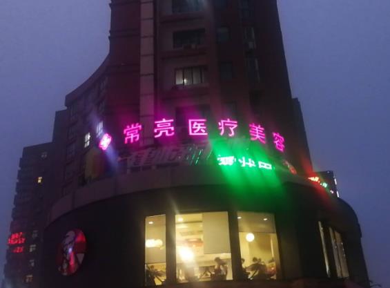 2022三門峽整形醫(yī)院排行榜前十更新，華美鎖定前三！詳情看這里