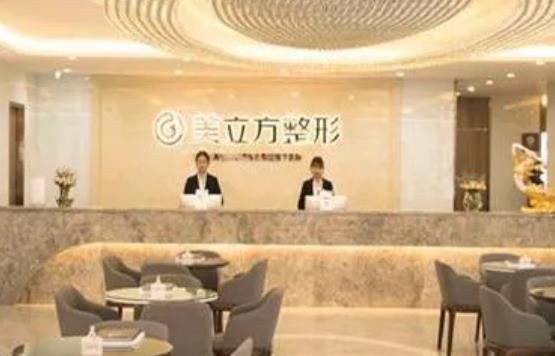 東莞正規(guī)整形醫(yī)院排行榜前十強！醫(yī)美top10盤點！美立方居人氣榜首