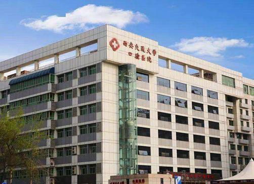 西安正規(guī)牙科醫(yī)院排名榜集合！嚴(yán)選公立、民營(yíng)口腔共9家你來(lái)選~