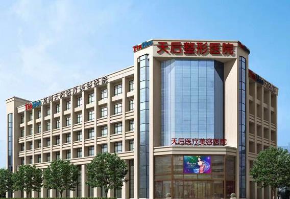 鄭州哪個(gè)整形醫(yī)院做鼻子好?排行榜人氣8強(qiáng)！天后vs締萊美_隆鼻價(jià)格查詢！