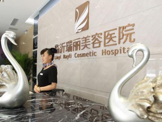 收藏！山東臨沂美容整形醫(yī)院排行榜前八匯總，瑞麗、衛(wèi)康鎖定前三|技術(shù)絕了