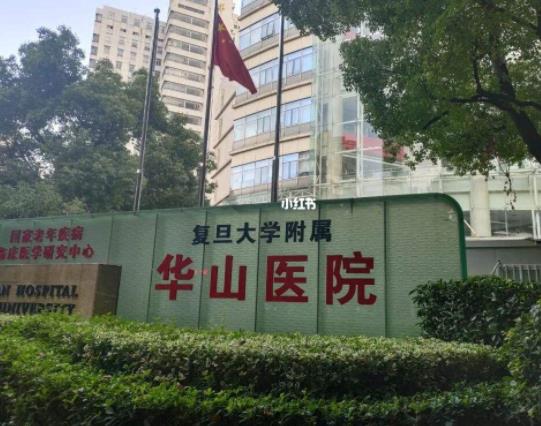 2022上海皮膚科醫(yī)院排名榜top5口碑更新，九院鎖定前三！附價(jià)格明細(xì)清單