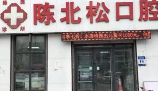 送上長春市牙科醫(yī)院排行榜前十_實力排名前十強！從技術及人氣值得去一趟