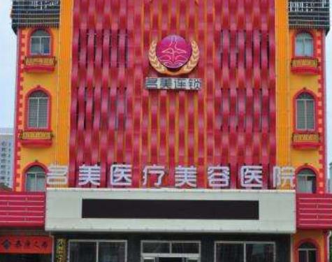 請(qǐng)問:濟(jì)寧整形醫(yī)院哪家好？高質(zhì)量就推排行榜前五|名美、韓美、壹美