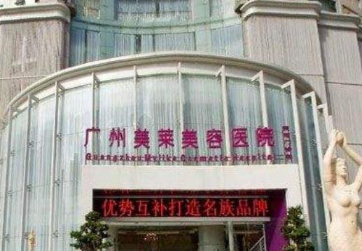 廣州熱瑪吉授權醫(yī)院排名榜前八|前五|前三_及除皺價格均價表打包附上